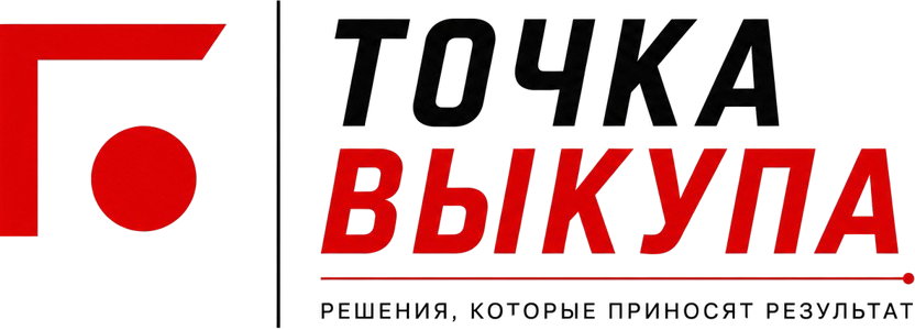 Точка ВыкупА